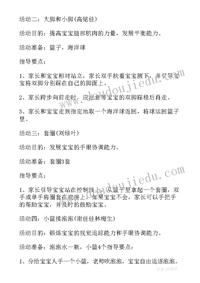 最新社区餐桌礼仪活动 社区活动方案(模板10篇)