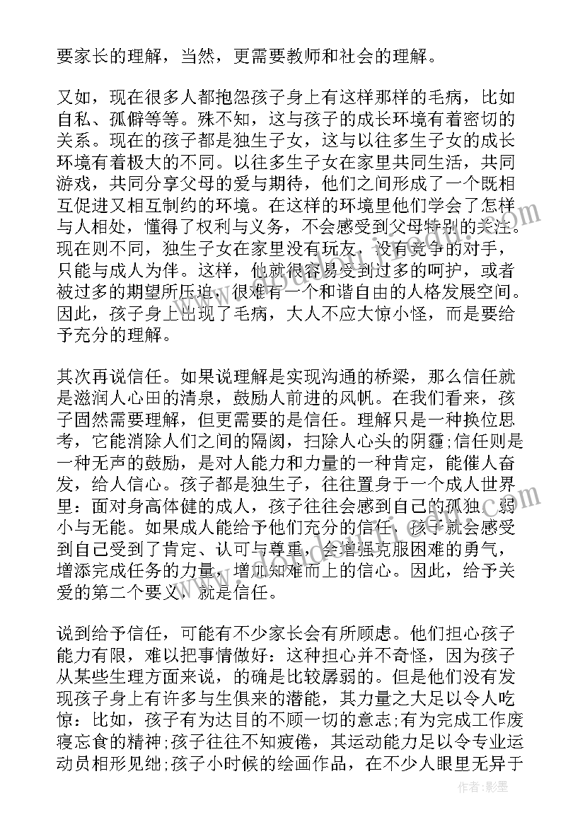 最新校长家长会讲话家校共育 家长会校长讲话稿(大全7篇)