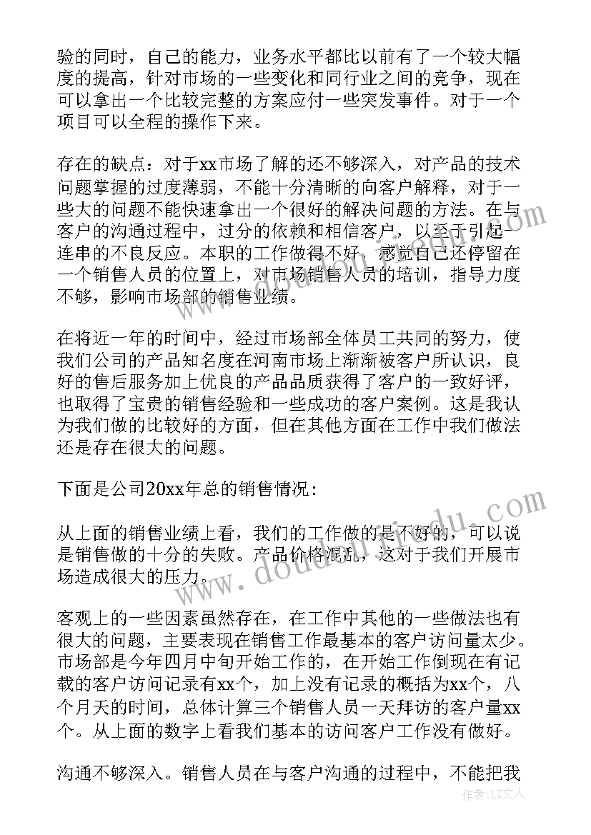 做青团教案(精选5篇)