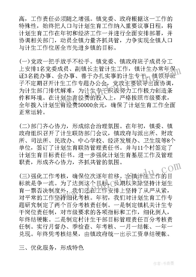 竞争与合作教学设计(汇总7篇)