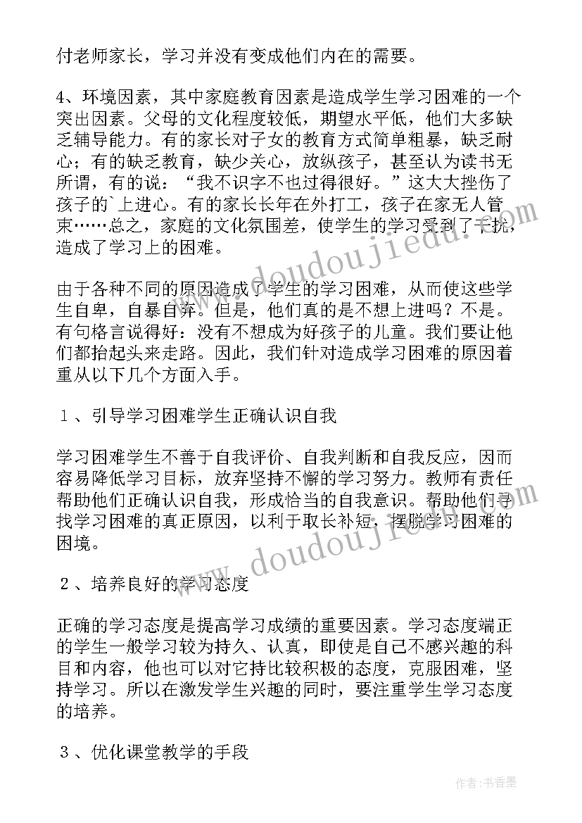 2023年七年级学生语文培优补差计划 七年级语文培优补差工作计划(大全5篇)