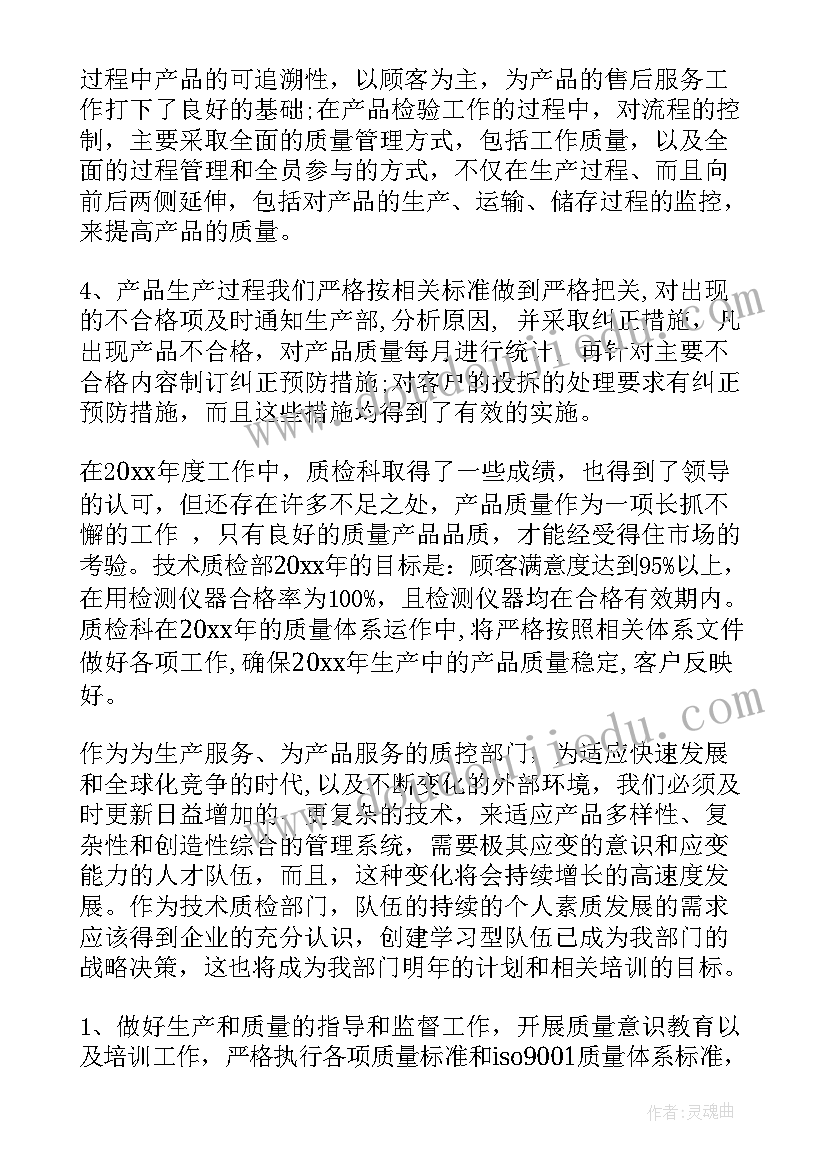 最新质检员社会实践报告(优秀5篇)