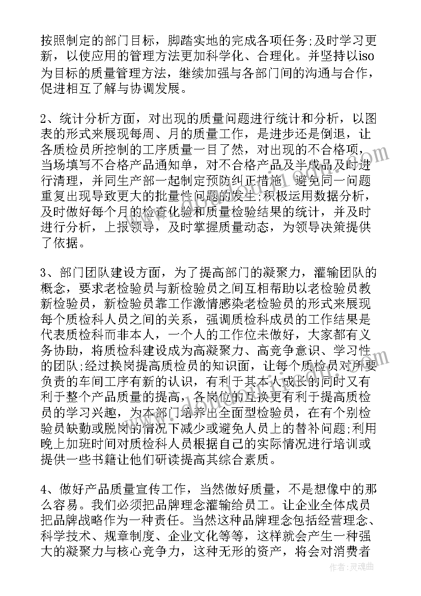 最新质检员社会实践报告(优秀5篇)