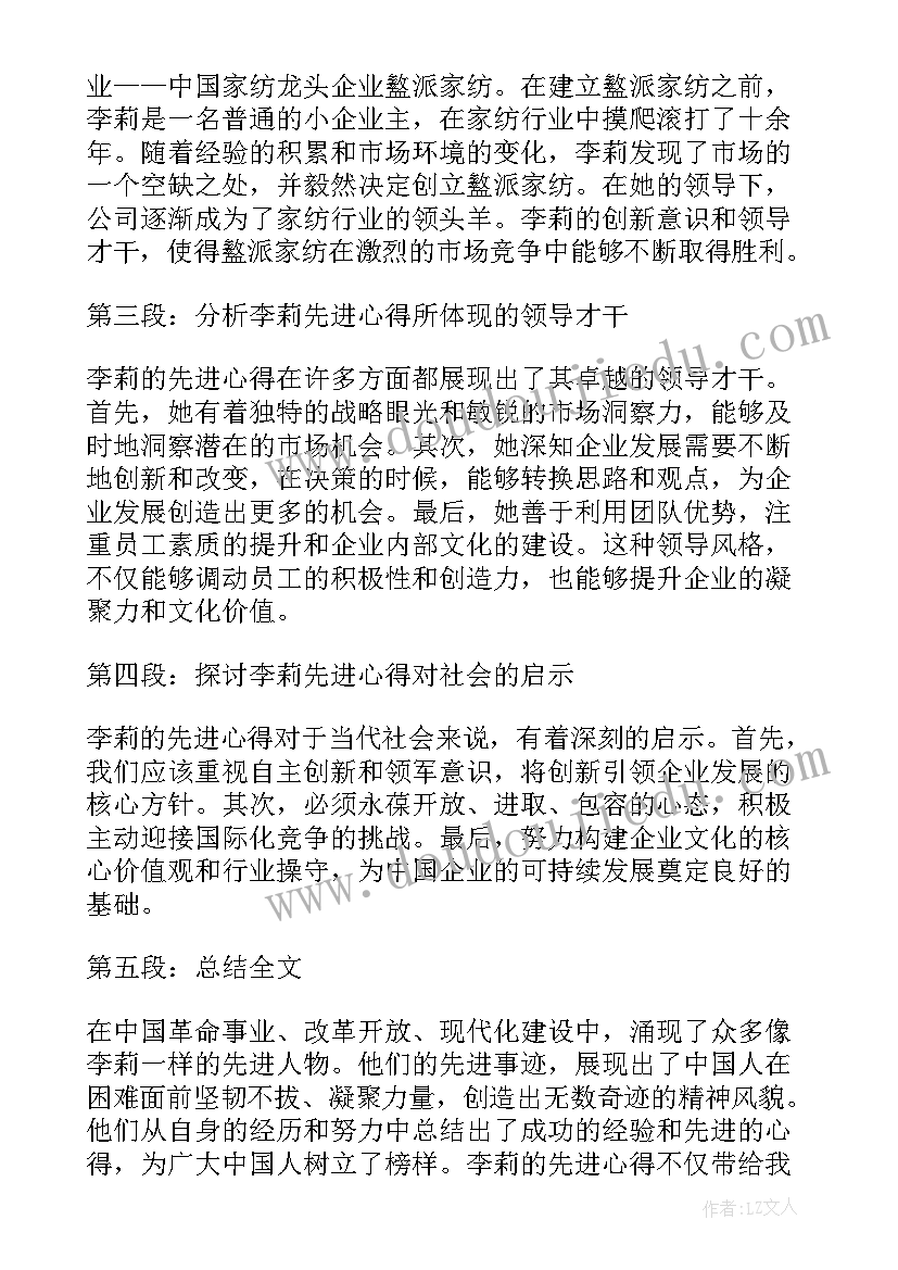 2023年对标一流标语 评选先进单位先进事迹(通用5篇)