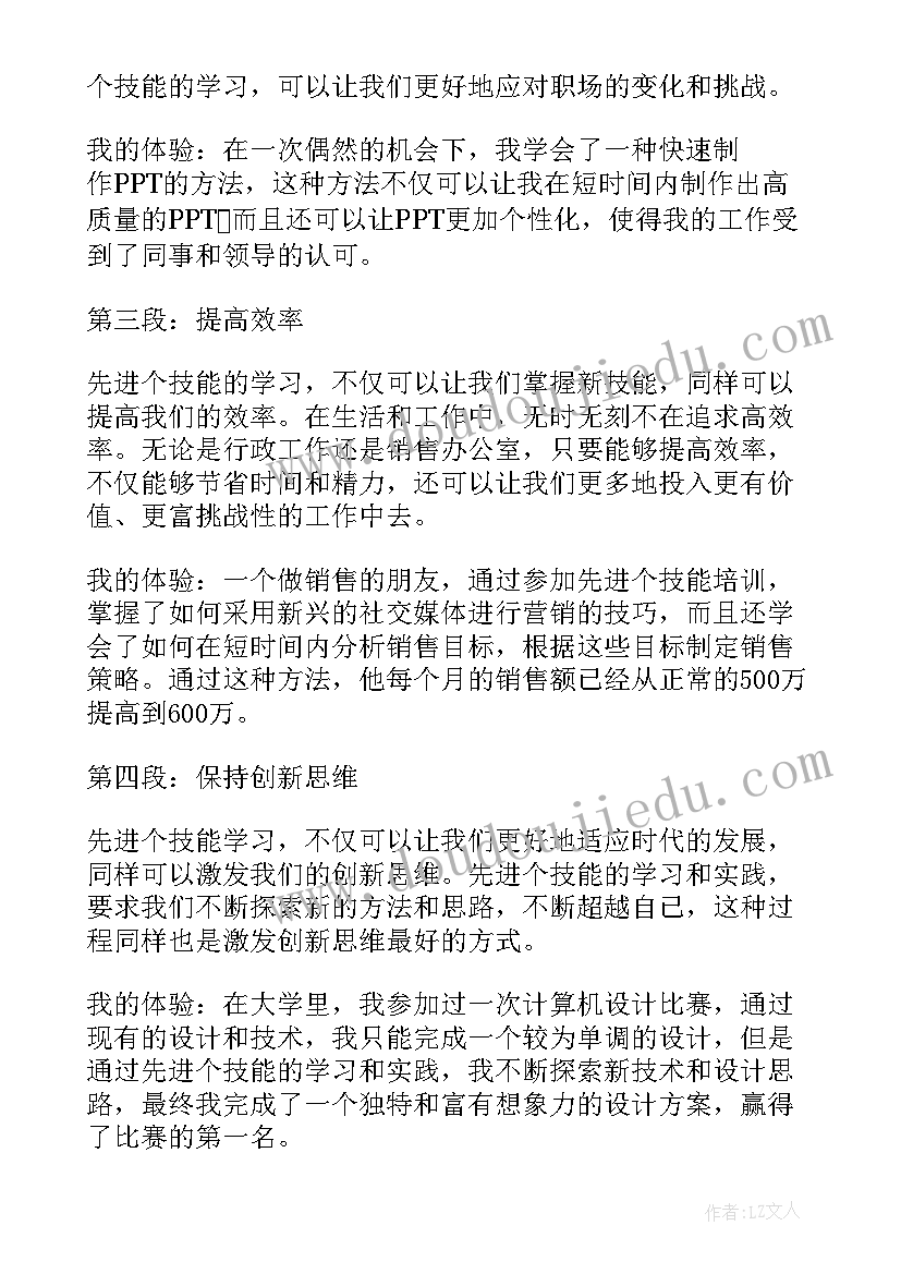 2023年对标一流标语 评选先进单位先进事迹(通用5篇)