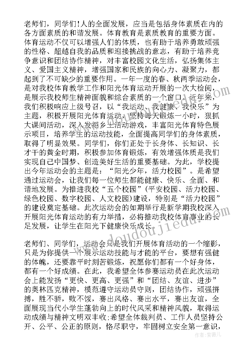 最新交通局发言交流材料(模板9篇)