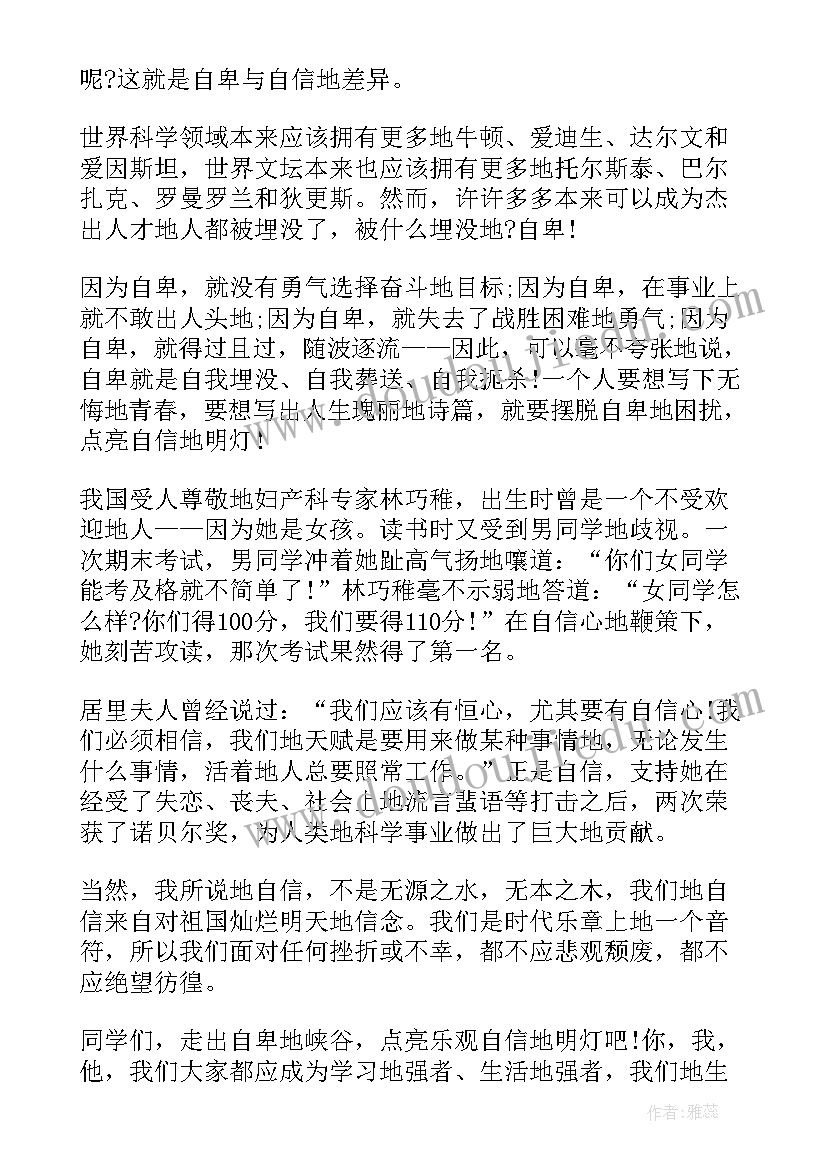 2023年以乐观的心态面对生活 用乐观的心态面对生活演讲稿(通用5篇)