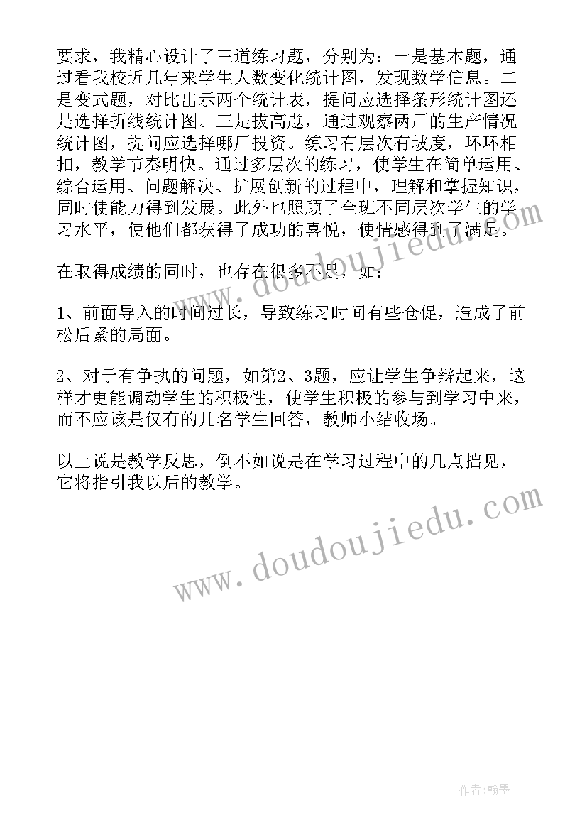 小班健康打喷嚏设计意图 小班健康活动大风和树叶教学反思(通用5篇)