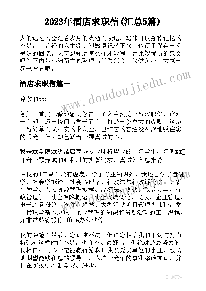 2023年生活部工作计划书分享(通用7篇)