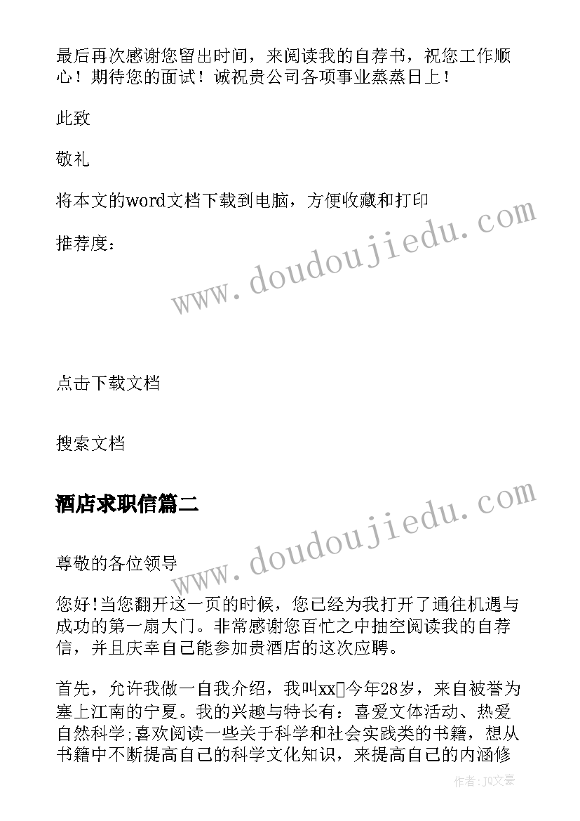 2023年生活部工作计划书分享(通用7篇)