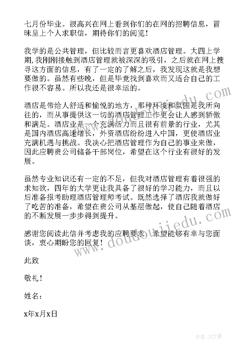 2023年生活部工作计划书分享(通用7篇)