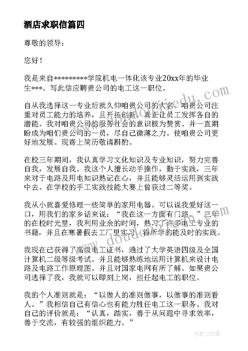 2023年生活部工作计划书分享(通用7篇)