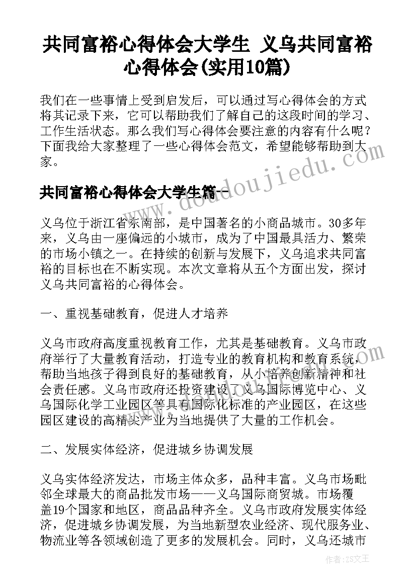 村级组织生活会情况报告(实用5篇)