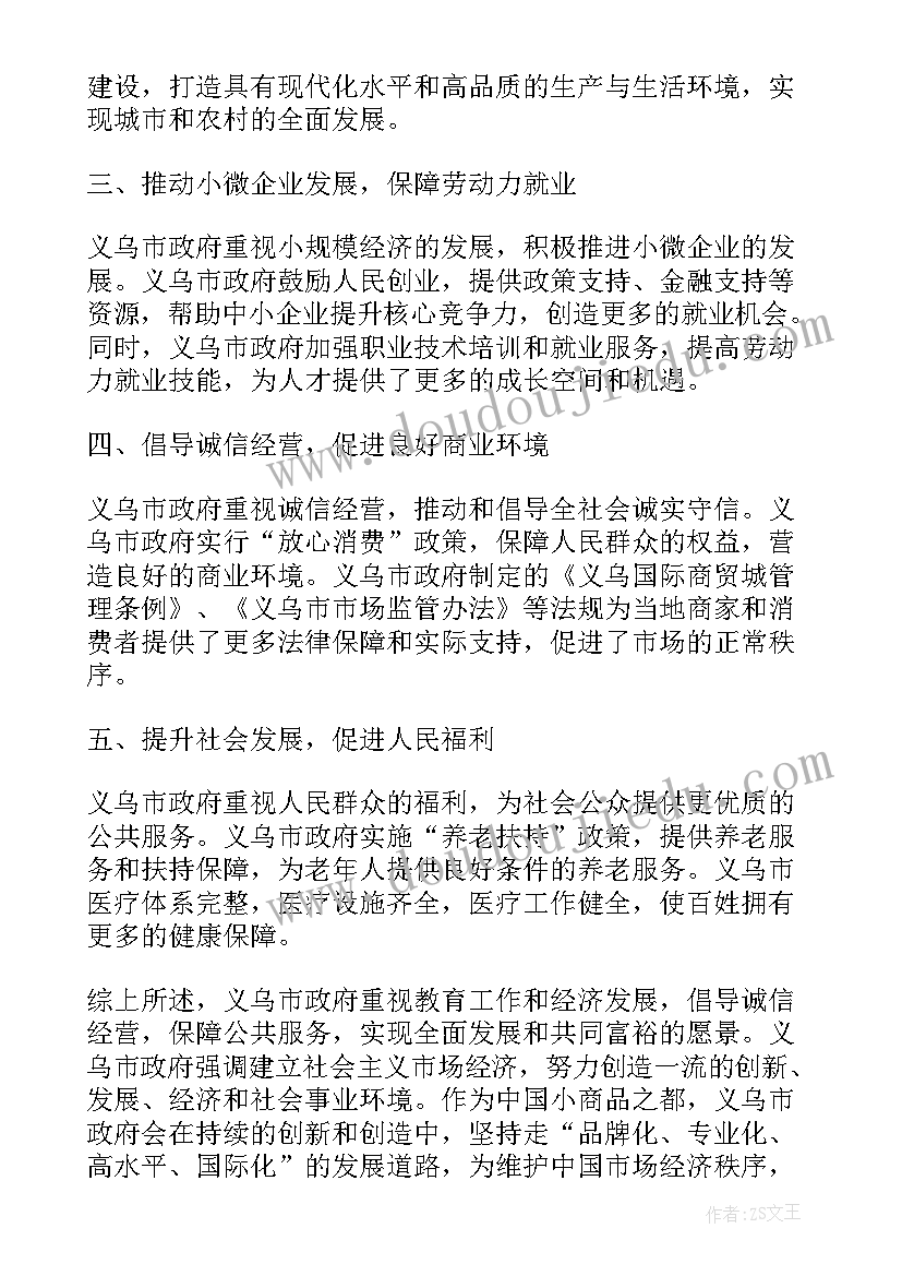 村级组织生活会情况报告(实用5篇)