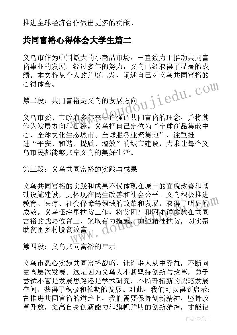 村级组织生活会情况报告(实用5篇)