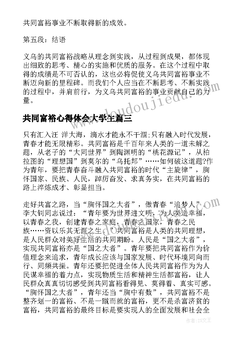 村级组织生活会情况报告(实用5篇)