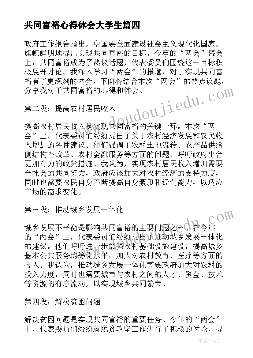 村级组织生活会情况报告(实用5篇)