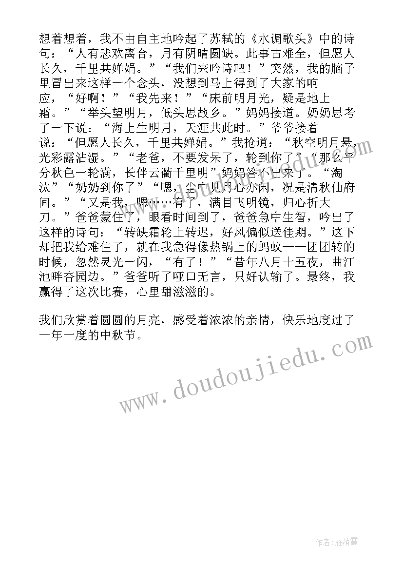 2023年新思想手抄报内容短文(模板10篇)