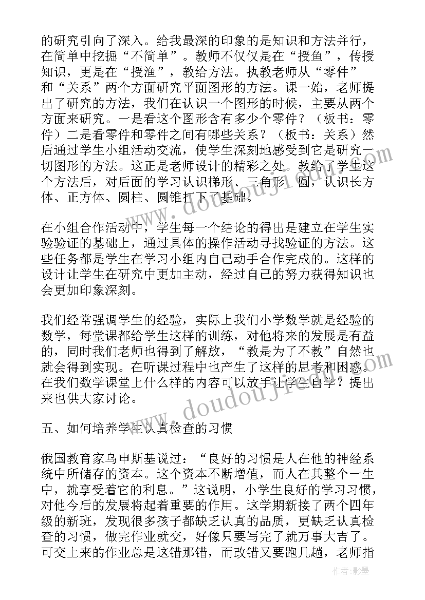 最新小班数学水果接龙教学反思 数学教学反思(通用10篇)