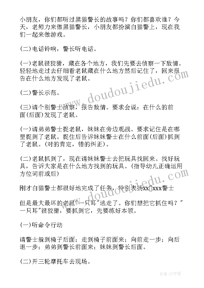 2023年小班数学活动认识前后教案 小班数学教案认识前后(模板5篇)