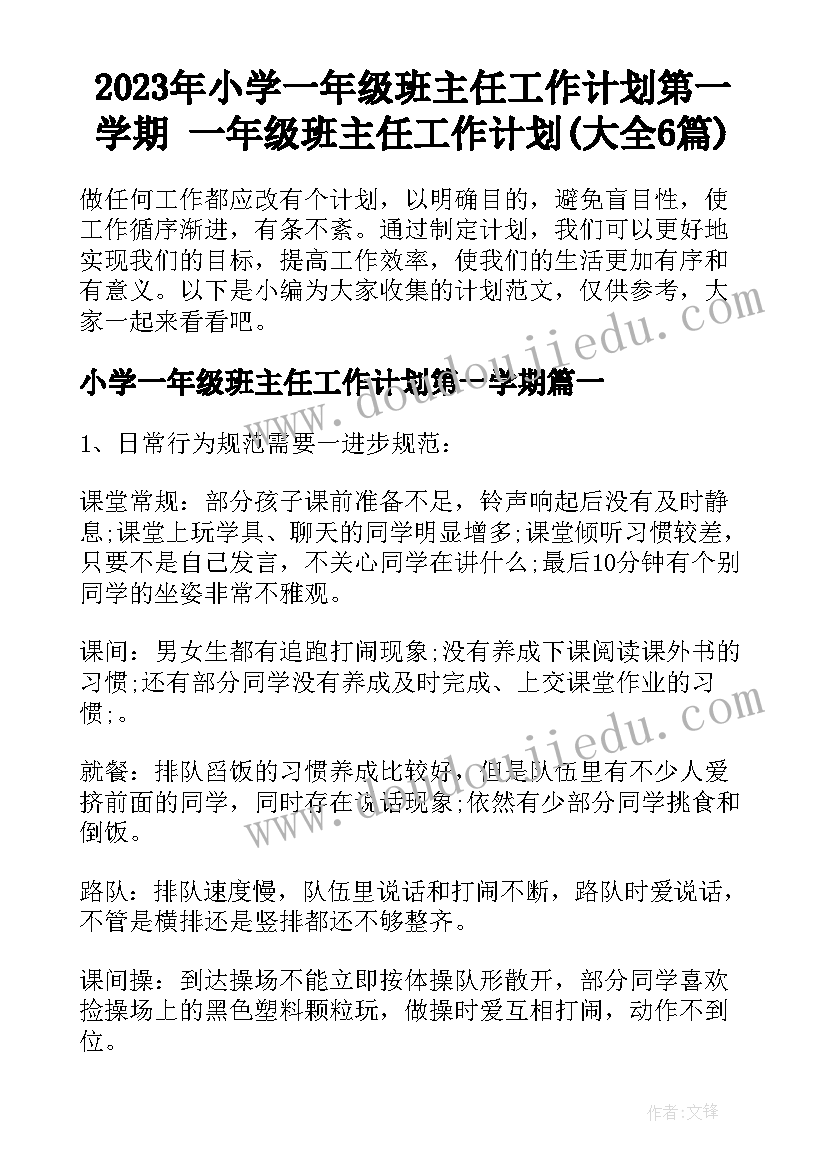 最新讲英雄事开场白(优秀5篇)