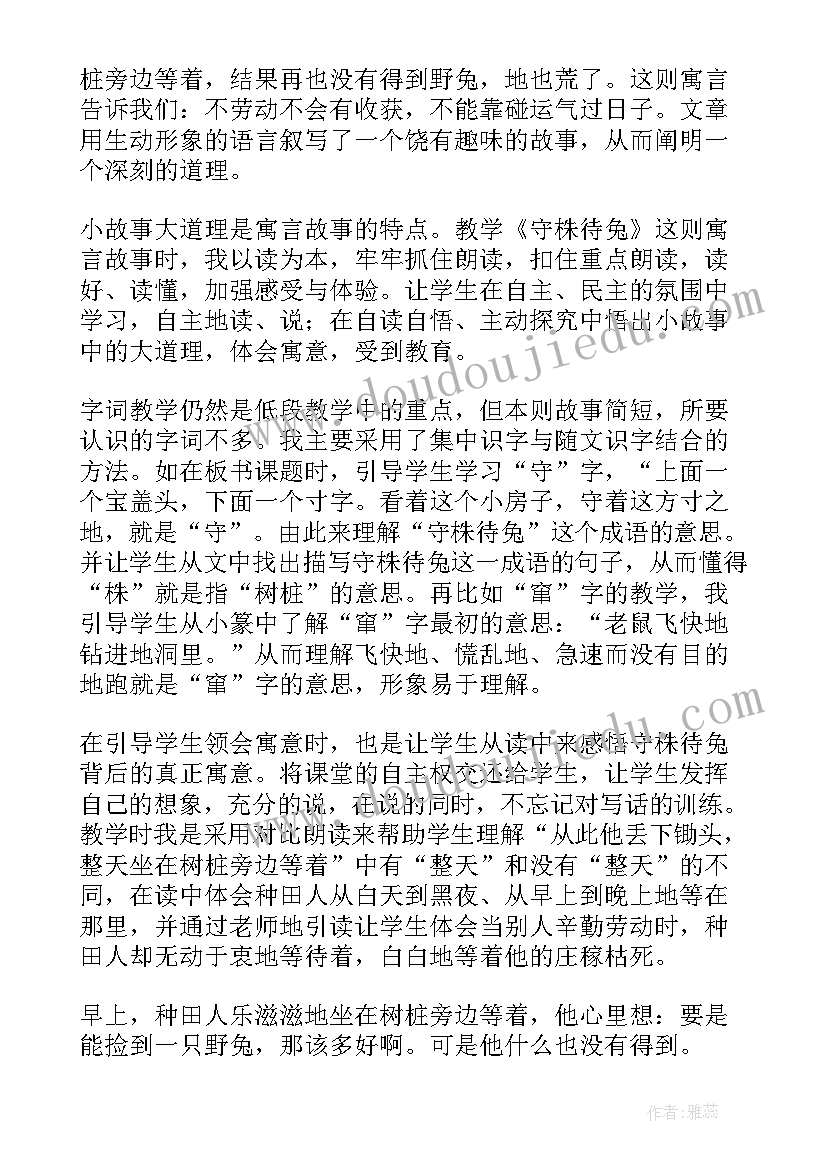 2023年文言文两则教学反思(汇总5篇)