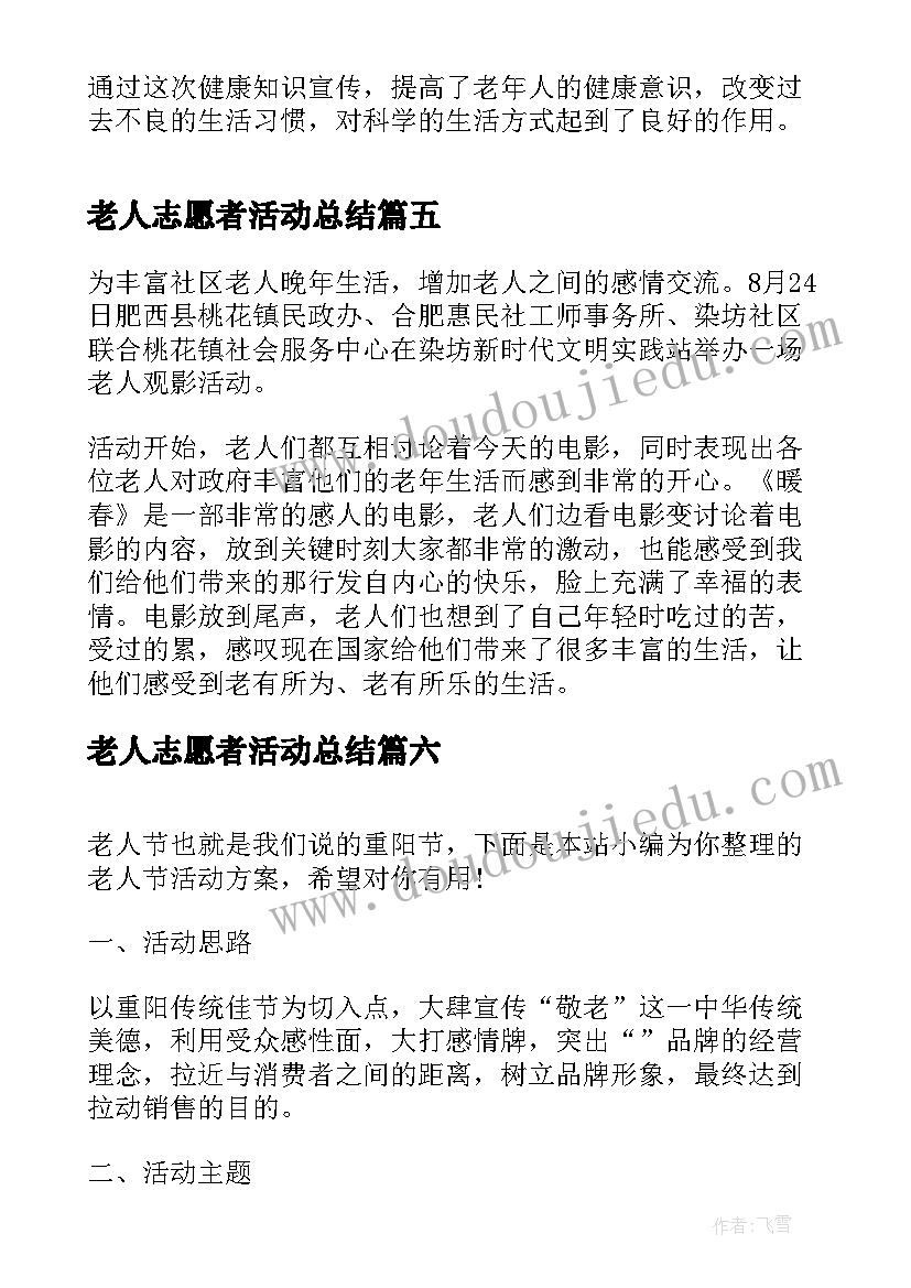 2023年美德之星演讲稿(精选8篇)