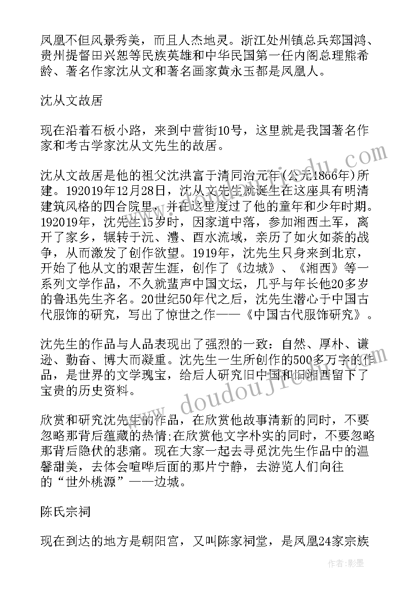 2023年张家界的文案 张家界讲解稿(汇总7篇)