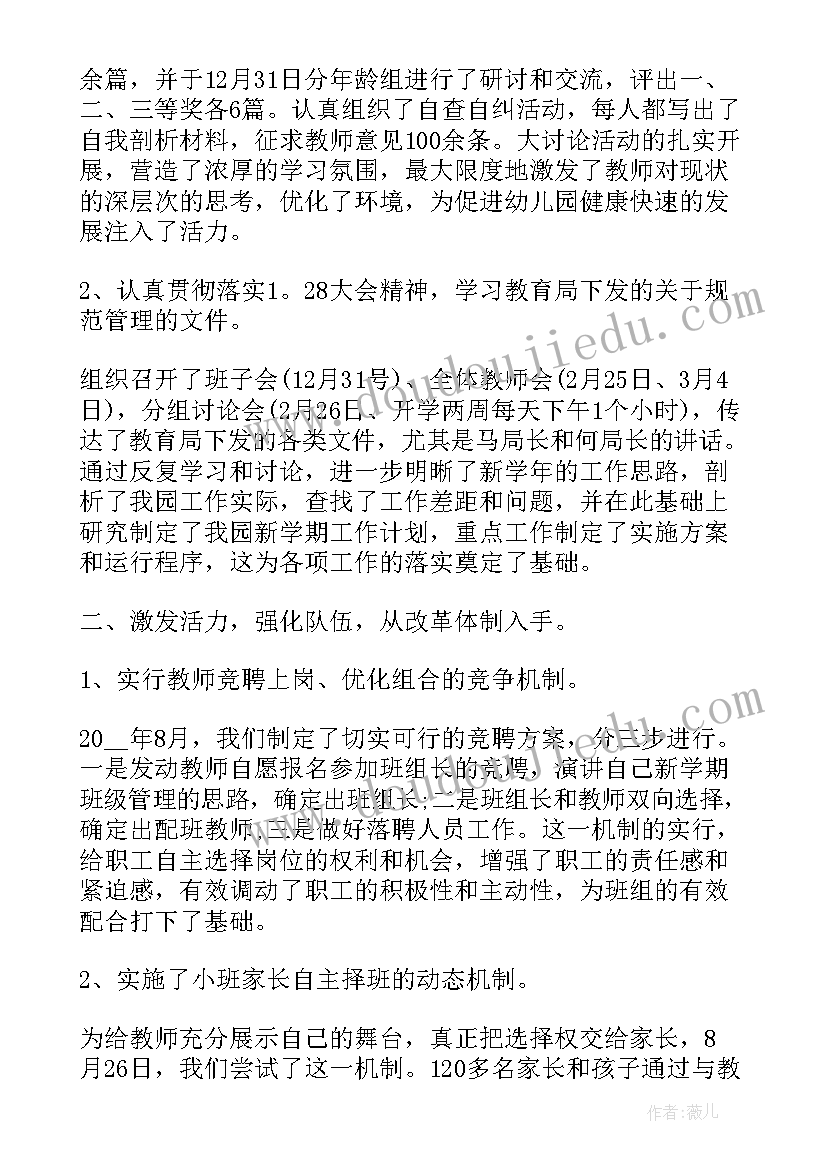 门面续租协议(实用5篇)