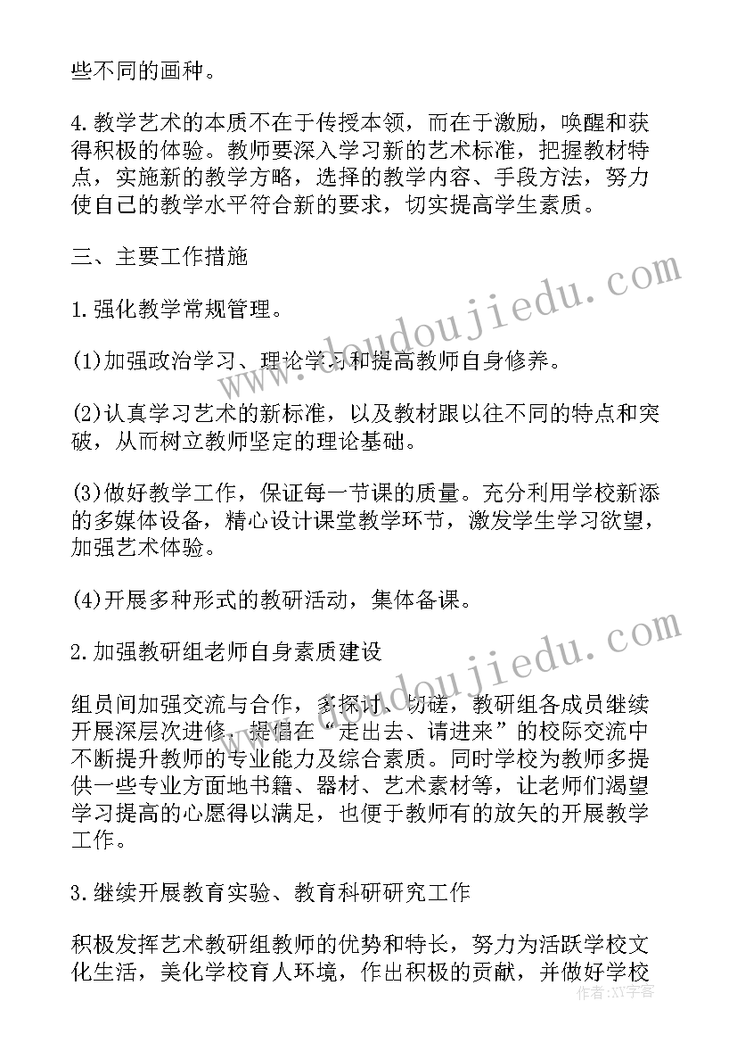 最新艺术机构招生方案(通用5篇)