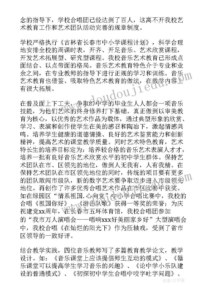 最新艺术机构招生方案(通用5篇)