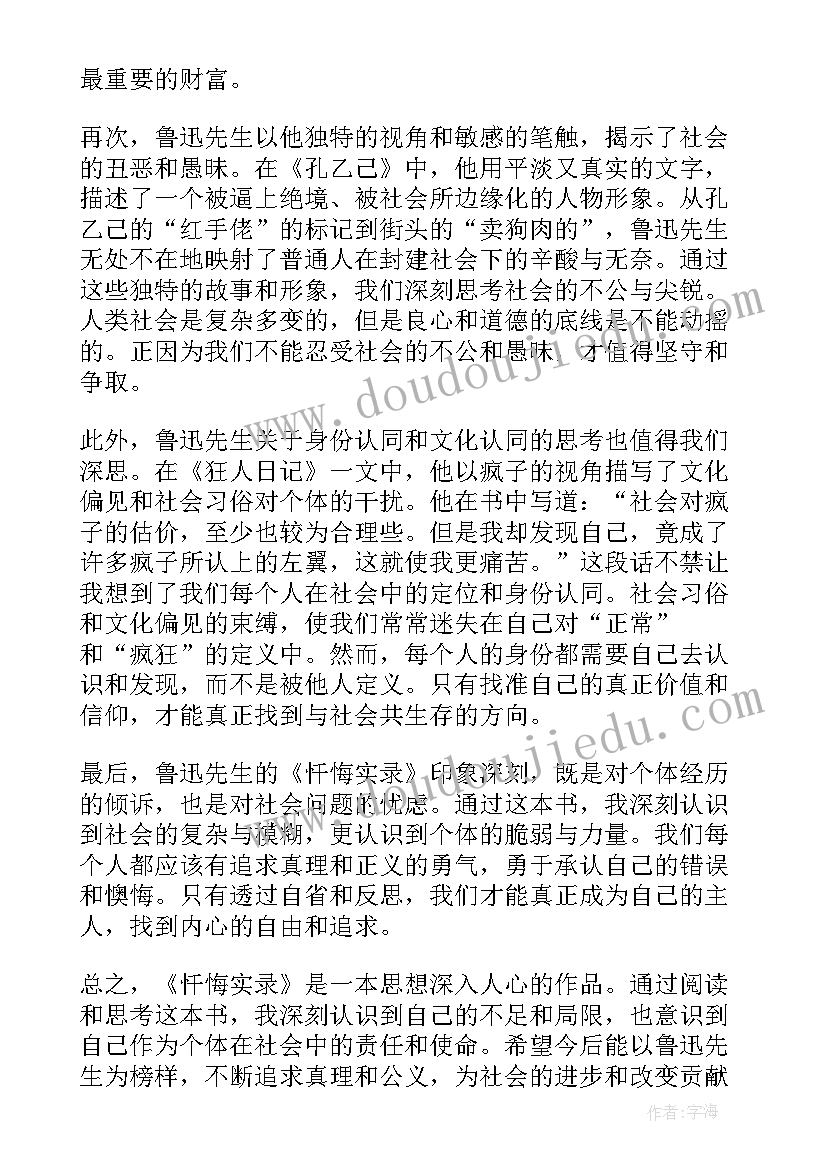 最新学校运动会动员大会发言稿(优秀5篇)