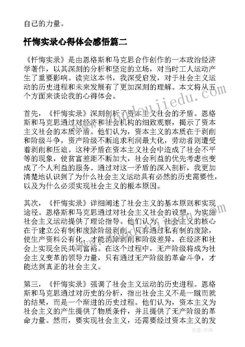 最新学校运动会动员大会发言稿(优秀5篇)