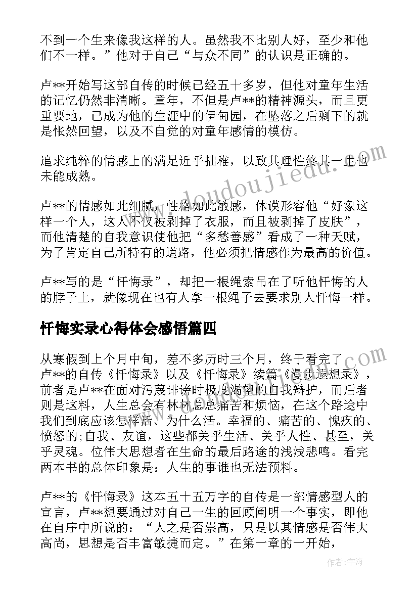 最新学校运动会动员大会发言稿(优秀5篇)