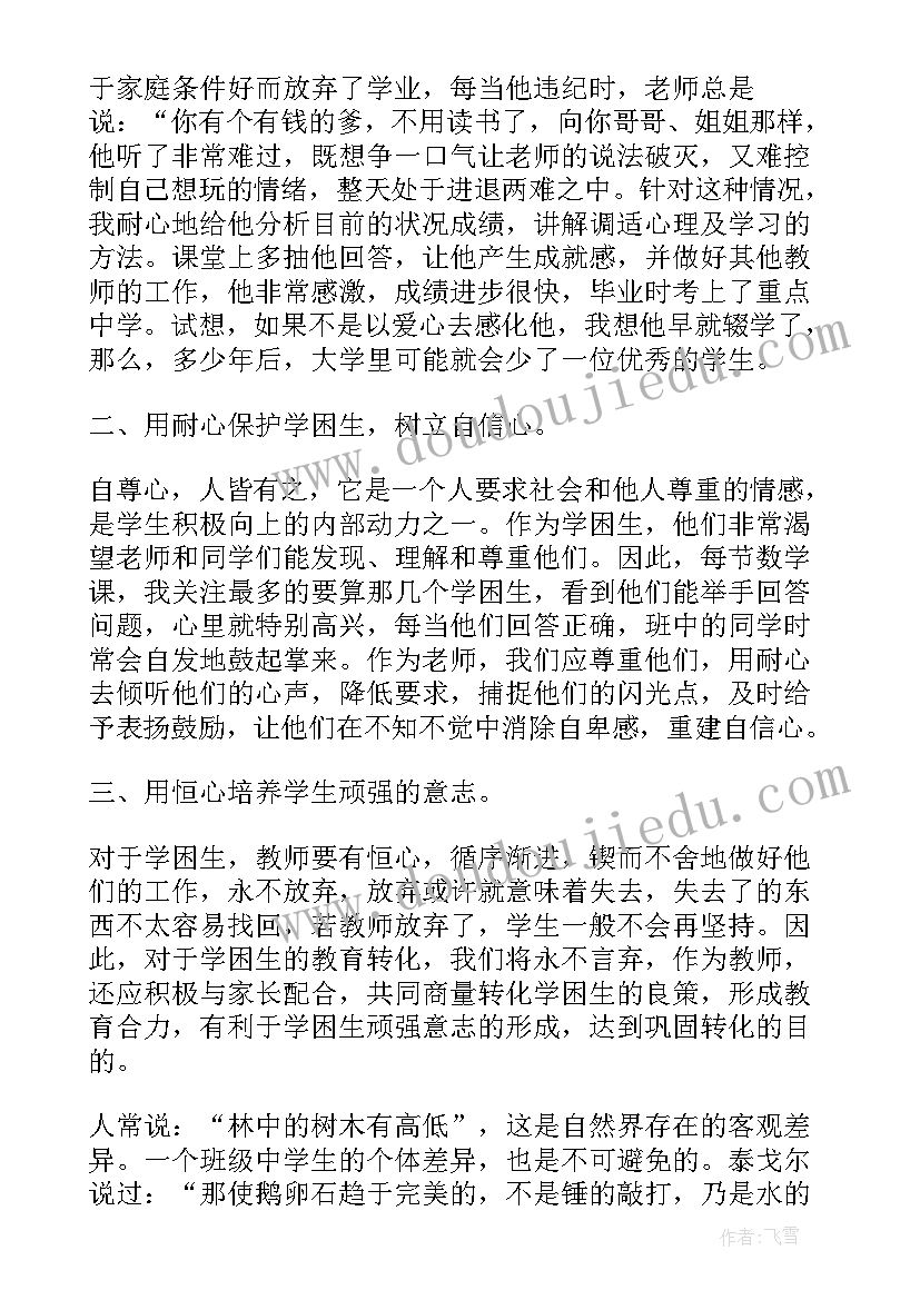 最新做学生喜欢的教师演讲稿 教师应该如何让学生喜欢学习(通用5篇)