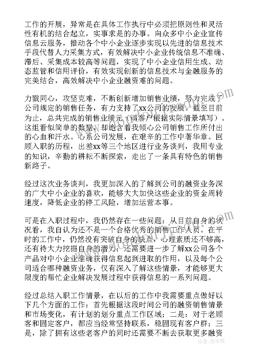 铆工普通员工个人年度总结(大全5篇)