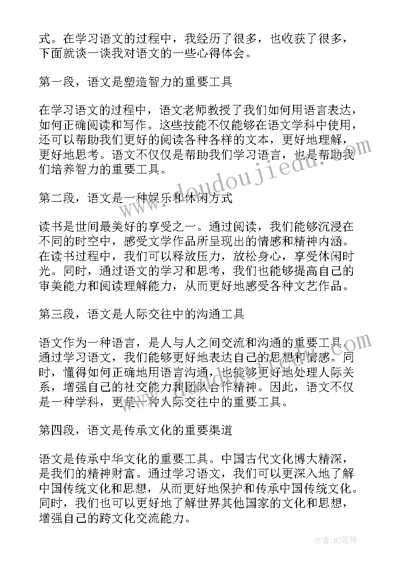 语文丢分原因总结(优质10篇)