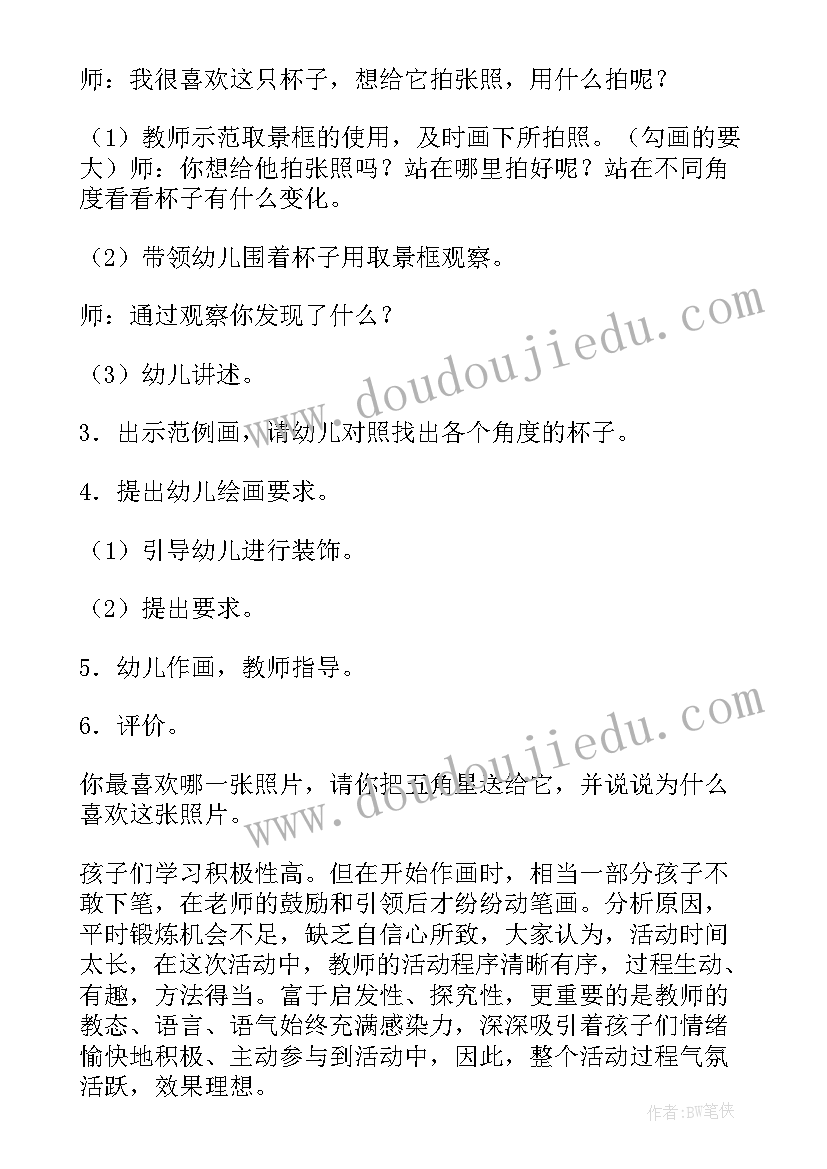 纸浆画教案幼儿(通用7篇)