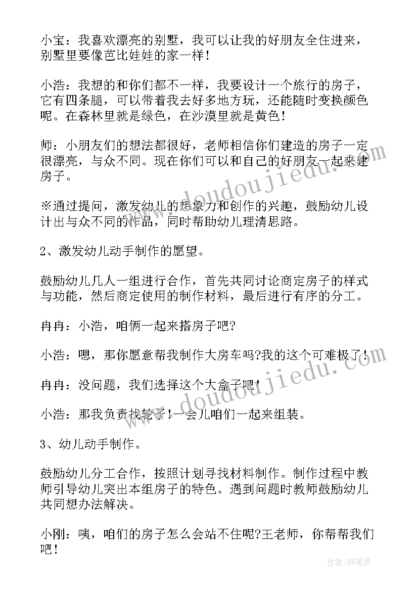 纸浆画教案幼儿(通用7篇)