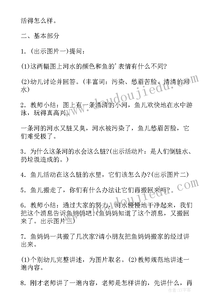 2023年大班运动活动教案反思 大班运动活动系列教案(精选5篇)