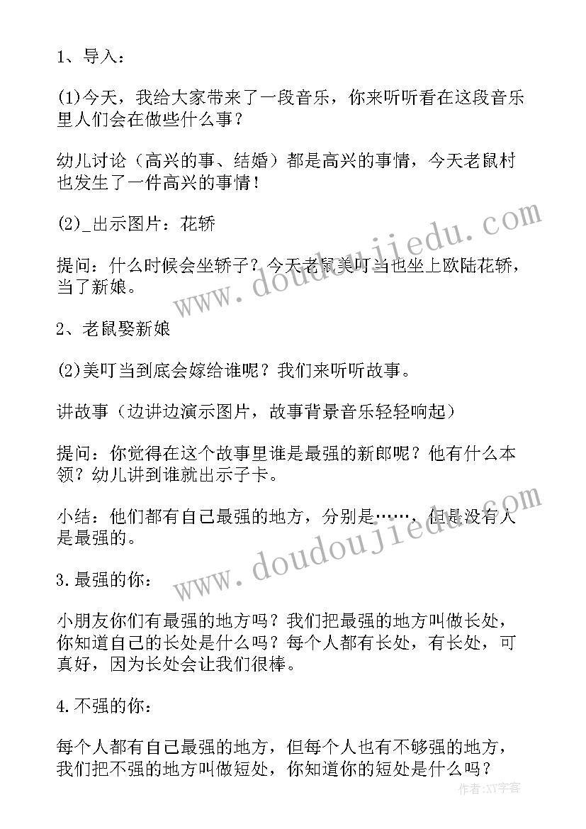 2023年大班运动活动教案反思 大班运动活动系列教案(精选5篇)