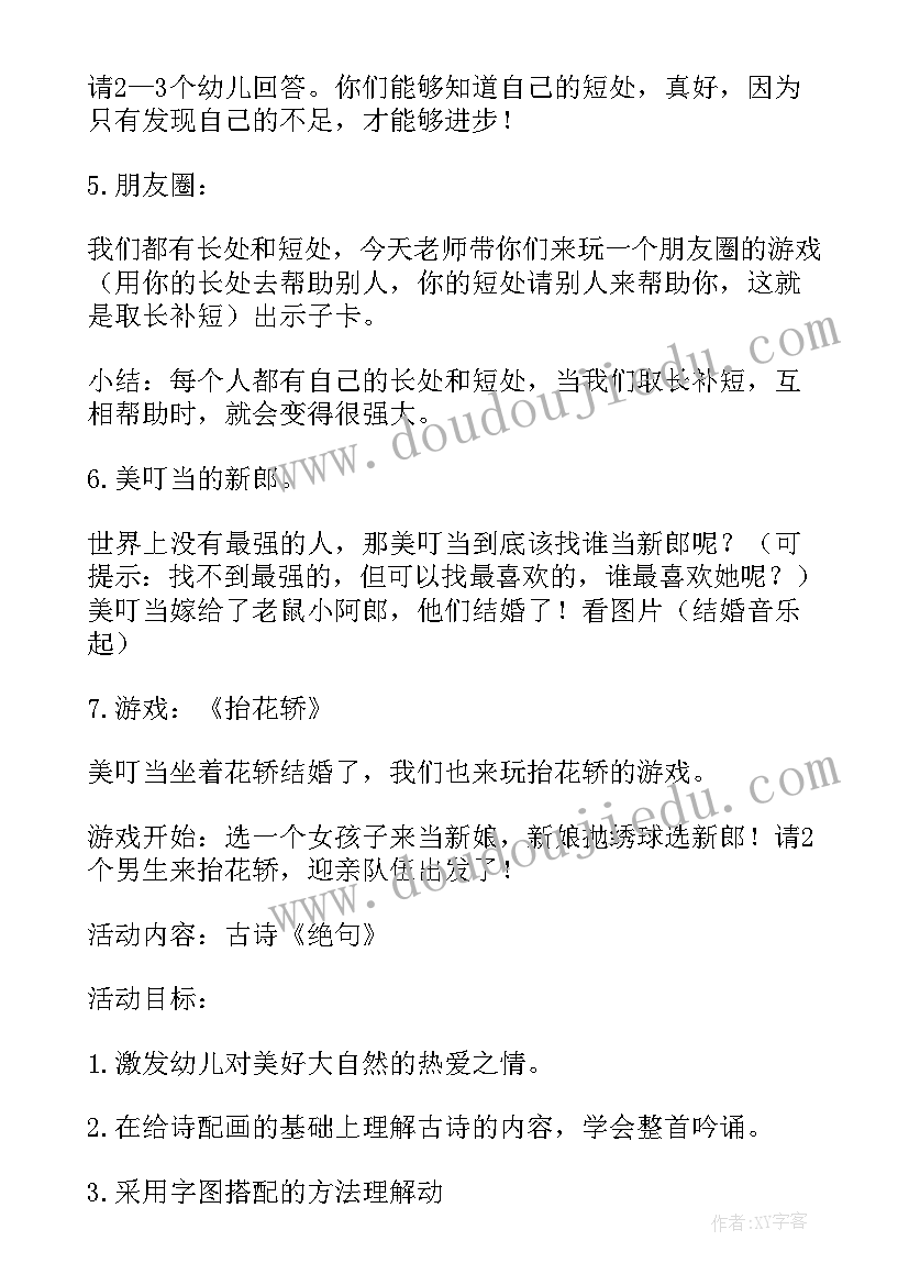 2023年大班运动活动教案反思 大班运动活动系列教案(精选5篇)