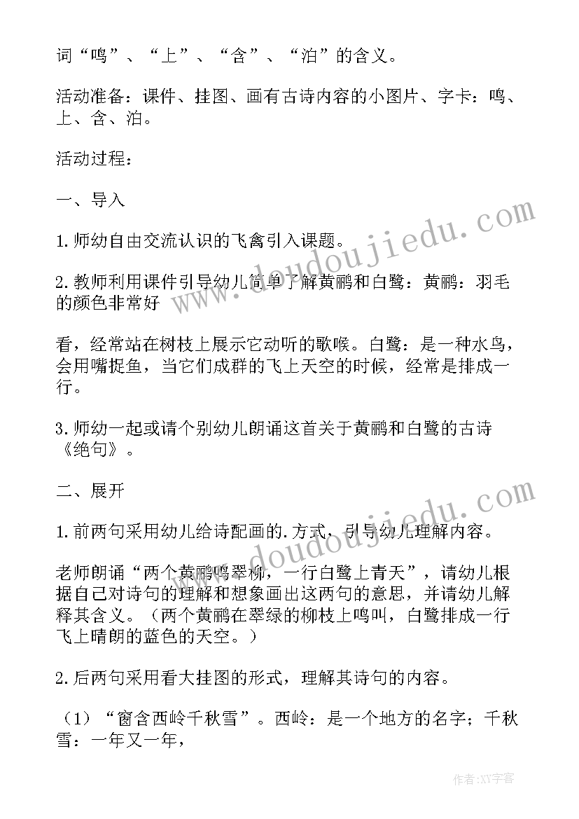 2023年大班运动活动教案反思 大班运动活动系列教案(精选5篇)