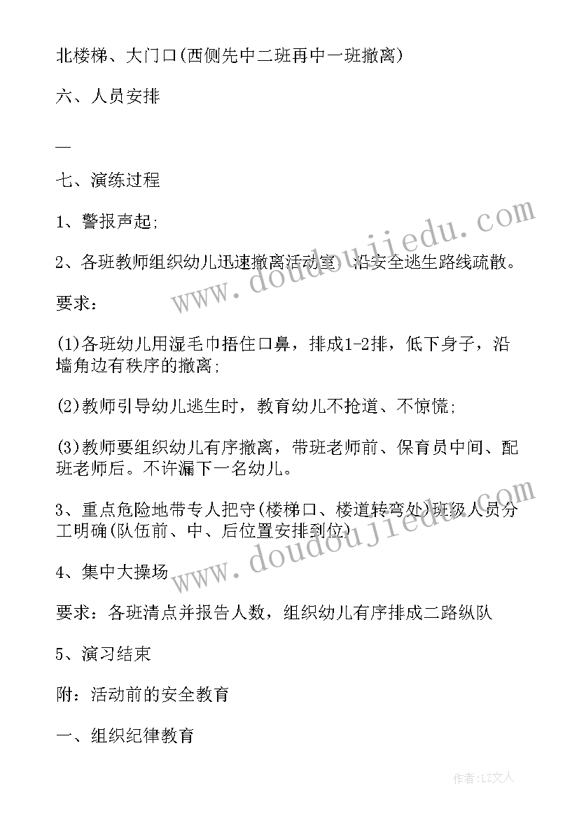 安全教育斑马线反思 安全活动教案(精选9篇)