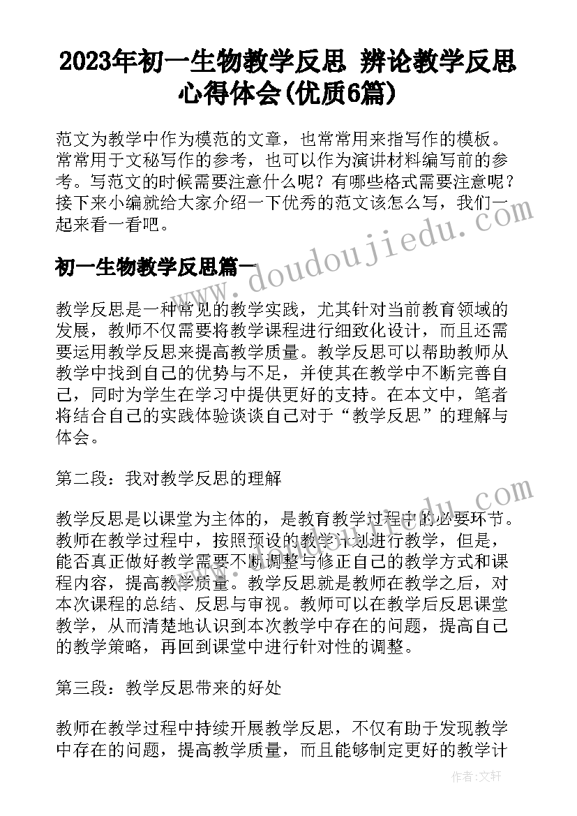 2023年暑假社会实践个人总结报告 暑假大学社会实习总结(汇总5篇)