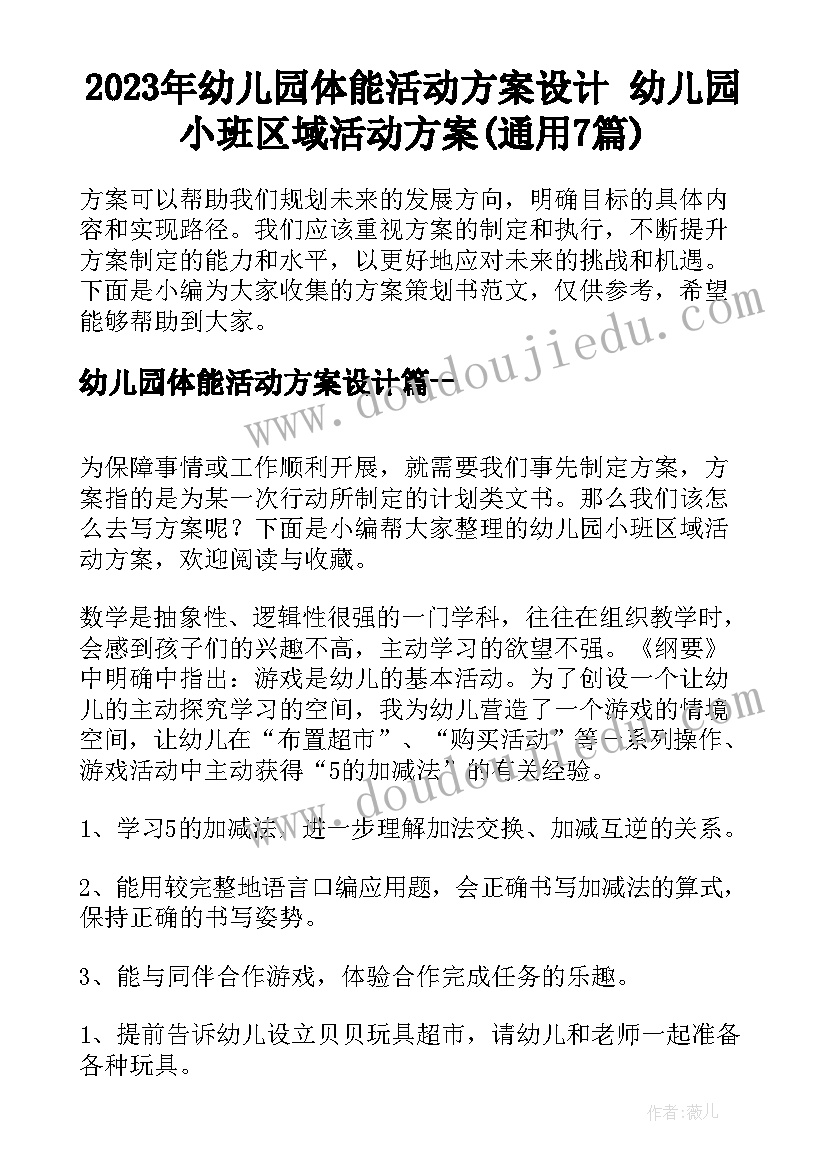 学校艺术节活动 学校文化艺术节活动方案(优秀8篇)