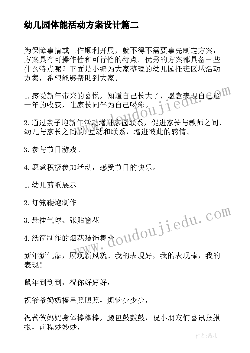 学校艺术节活动 学校文化艺术节活动方案(优秀8篇)