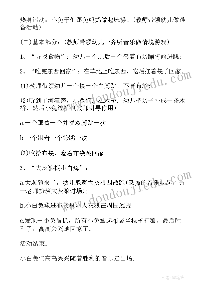 皮影馆活动设计方案幼儿园教案(汇总5篇)