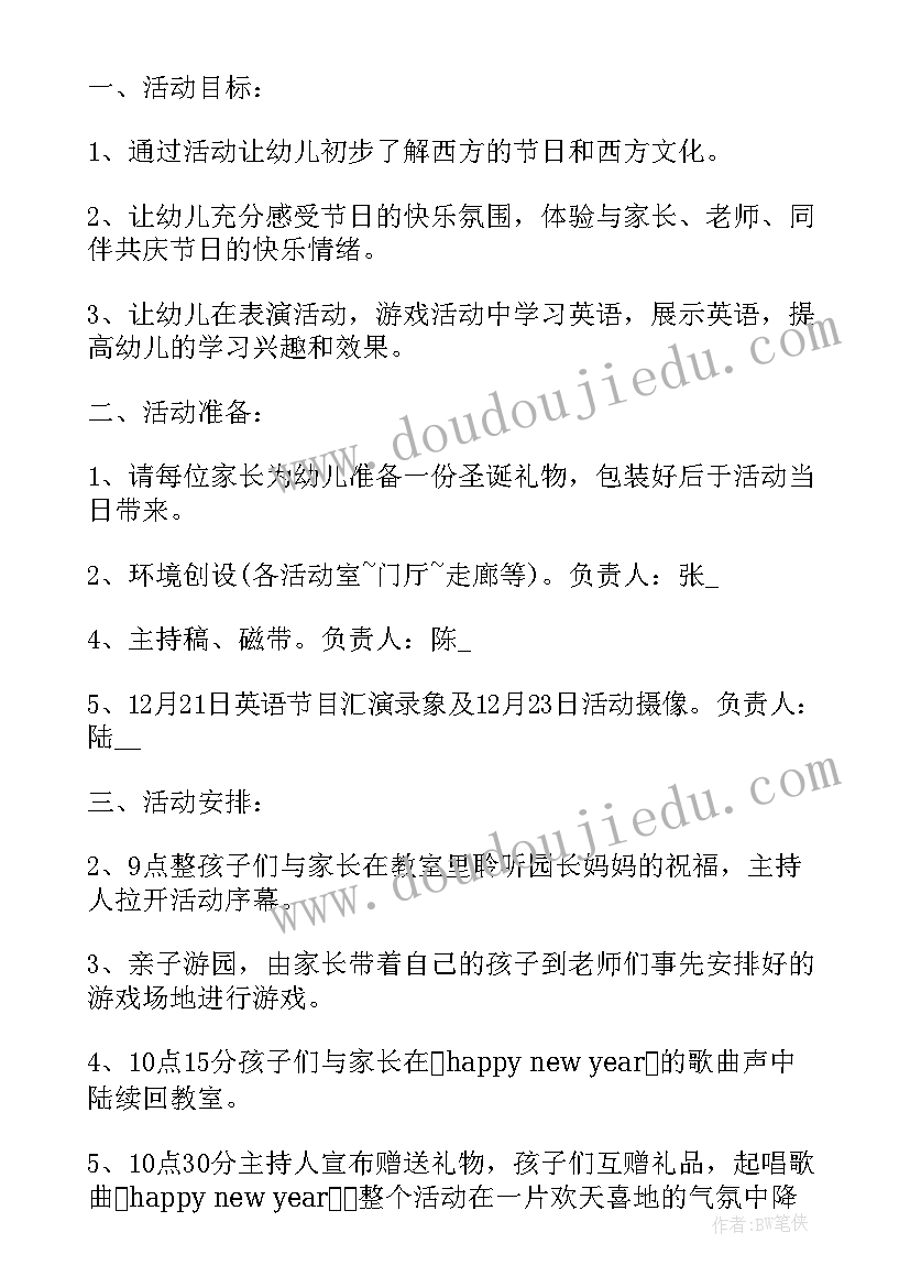 皮影馆活动设计方案幼儿园教案(汇总5篇)