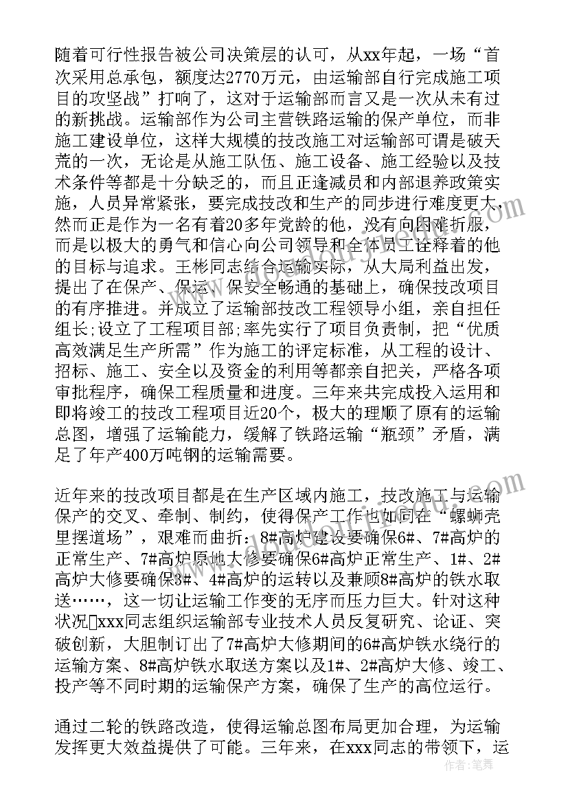 先进材料领域科技发展报告(实用10篇)